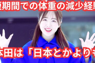 本田望結　フィギュアスケートの意外な秘密「本当にアツアツ」　共演者驚がく「1回も聞いたことなかった」