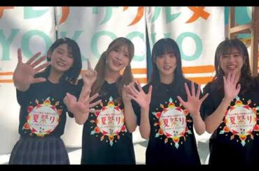 櫻坂46 ミーツちゃんたちからお知らせ♪ テレ朝夏祭り サクラミーツ食堂 OPEN！