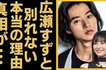 山崎賢人が広瀬すずと別れられない理由...極秘妊娠と言われる真相に一同驚愕！今一番売れている俳優の巨額の年収やアジア人初の映画賞受賞の裏側