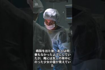 意味が分かると怖い話。少女の行方。#shorts #都市伝説 #心霊 #雑学