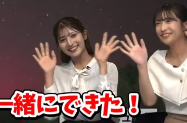 【山岸愛梨・岡本結子リサ】締めのコメントをしていたら番組が延長になり一緒に配信ができるようになったあいりんと結子ちゃん【ウェザーニュース切り抜き】