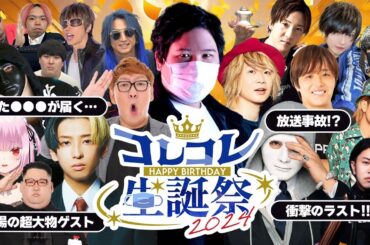 【緊急生放送】は？やばいモノが届いたんで警察に通報します…450万人超えYouTuberの●●行為が発覚…現在SNSで大炎上中の"みけねこ"と直接会う…プレゼント開封配信