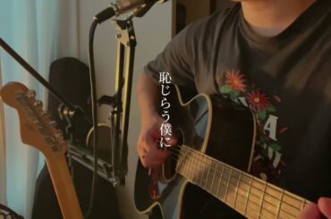 初恋/神はサイコロを振らない × アユニ・D × n-buna