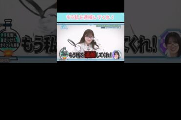 『もう私を逮捕してくれ！』#日向坂46 #日向坂で会いましょう #河田陽菜