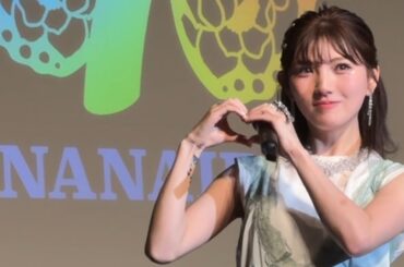 「岡田奈々　NANAIRO開設1周年記念 Fan meeting Tour 2024  ∞∞∞ 」2024年8月12日月・祝　東京NEW PIER HALL 撮影タイム