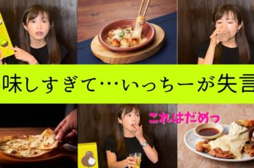 【絶句】日本酒のソーダ割が美味しすぎて、いっちーの失言が止まりません。