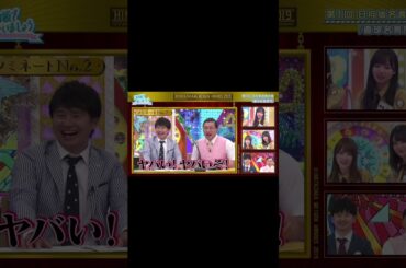 懐かしくまなもさんに怒られたきょんこ #日向坂46  #日向坂で会いましょう #ひらがな推し  #齊藤京子  #宮田愛萌