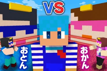 おかん VS おとん セキュリティハウス対決【まいくら / マインクラフト】