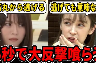 【山崎玲奈vs藤井サチ】格の違いを見せつけ石丸氏も大絶賛！【石丸伸二/都知事選/安芸高田市/石丸市長】