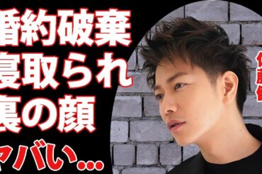 佐藤健が綾瀬はるかの両親に挨拶していたのに婚約破棄した真相に驚きを隠せない...『義母と娘のブルース』でも有名な俳優がSixTONESジェシーに寝取られた実態...結婚できない裏事情に言葉を失う...
