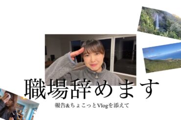 【NZワーホリ】次やりたい事が決まりました！わーい！！