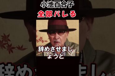 ”全部知っている人たち”小池百合子がカイロ大学を卒業していないことを