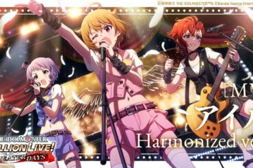 【ミリシタ】ゲーム内楽曲『アイル (Harmonized ver.)』MV【アイドルマスター】