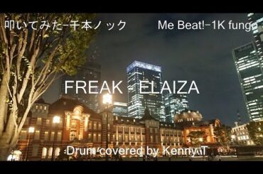 FREAK - ELAIZA