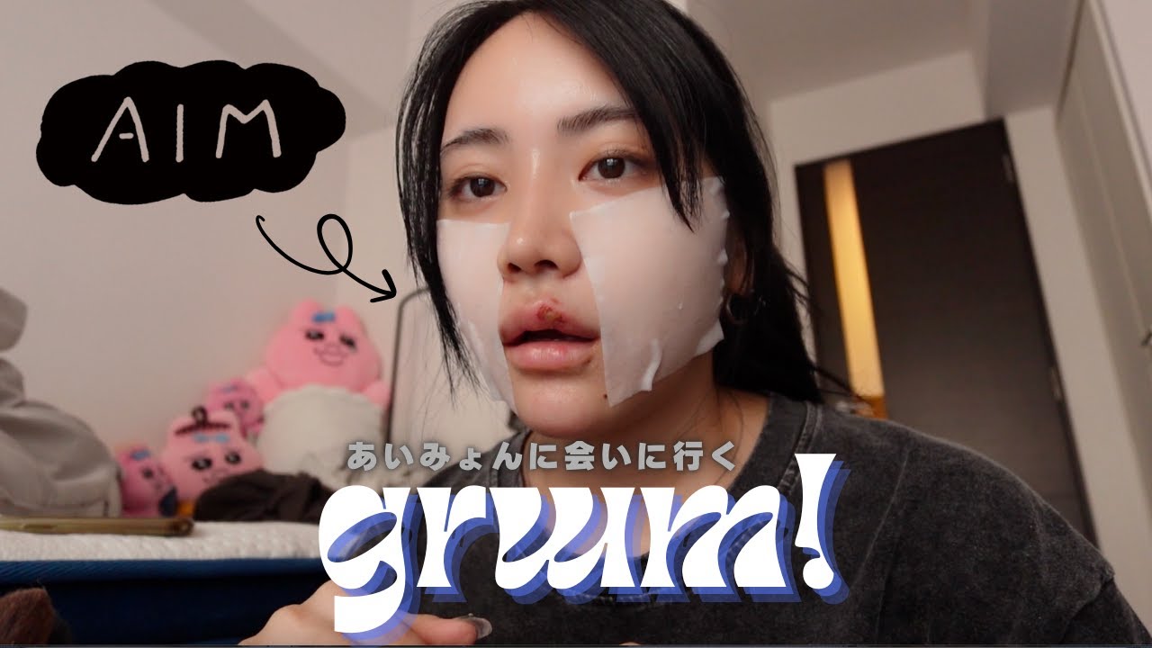 【GRWM】aimの私が久しぶりにあいみょんに会いに行くための準備動画‼️古参ぶってごめんなさい。。 【GRWM】aimの私が久しぶりにあいみょんに会いに行くための準備動画‼️古参ぶってごめんなさい。。