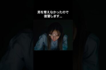 女の敵は女です #bumpドラマ #30歳目前人生設計狂いました #不倫 #復讐 #結婚