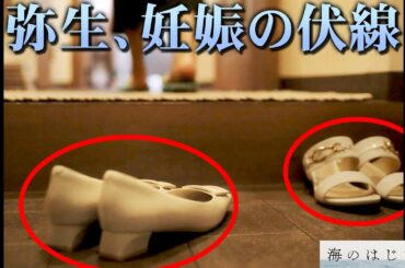 【海のはじまり】7話 弥生にまさかの前兆か？？意味深なカットが全てと繋がる伏線だった・・・【目黒蓮】【有村架純】【古川琴音】