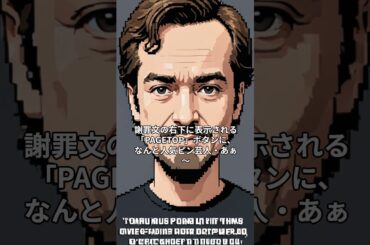 ランジャタイ伊藤の謝罪文に異色の人物登場「頭に入らん！」とSNSが騒然 #shorts  #short #ランジャタイ伊藤 #謝罪文 #あぁ～しらき #活動休止 #SNS騒然