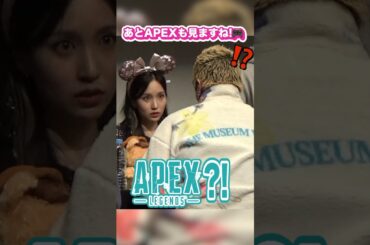 【歓喜】TWICEミナがAPEXもやってるらしいぞ？！#twice #mina #ミナ #サイン会 #マーキュリー商事 #apex #apexlegends