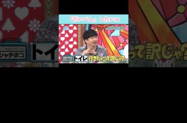 『だいべん』したい山下葉留花 #日向坂46 #日向坂で会いましょう