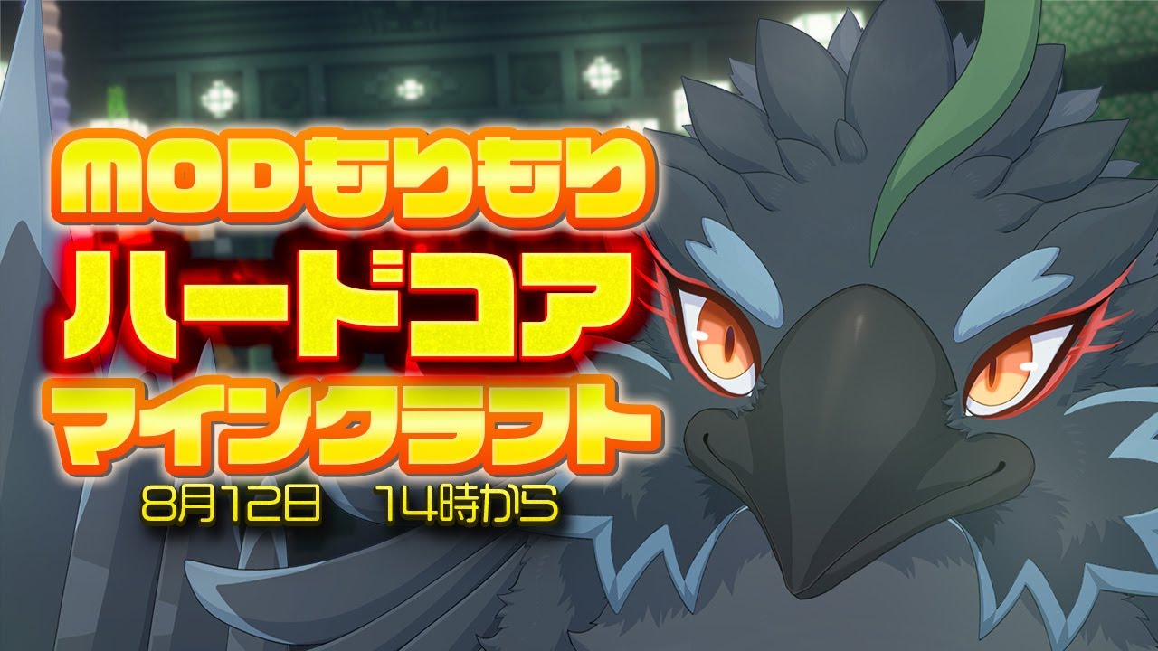 【マインクラフト】帰省が無くなったからだらだらチルマイクラしよう! 【#ヤギスト】 【マインクラフト】帰省が無くなったからだらだらチルマイクラしよう! 【#ヤギスト】