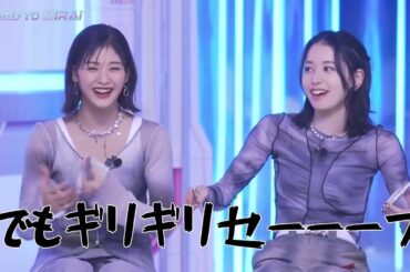 ME:I ROAD TO MIRAI① 文字起こし