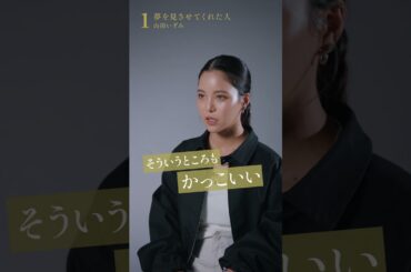 【髙梨沙羅】目指してきたのは「夢を見させてくれた」あの人#高梨沙羅 #スキージャンプ #shorts