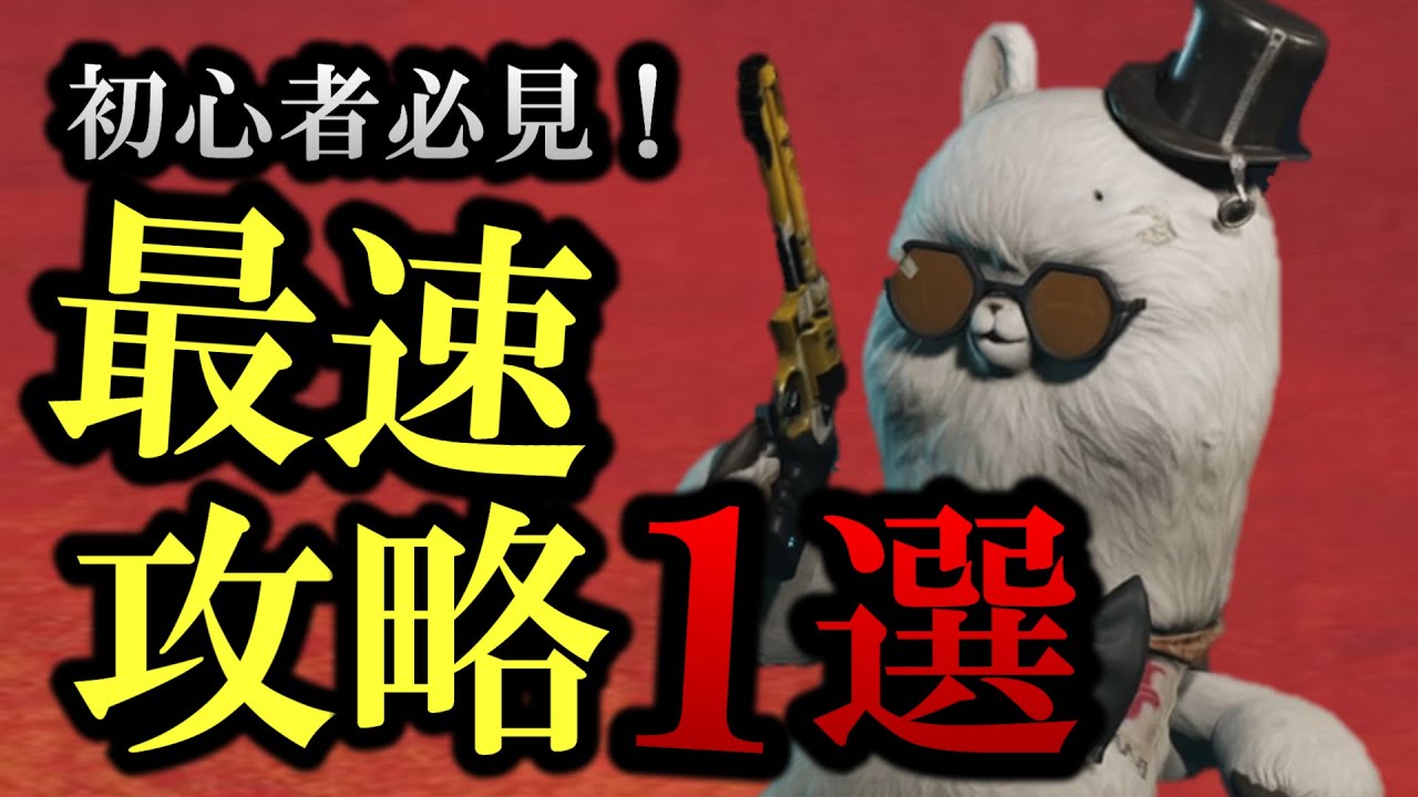 知らないと損する‼ワンスヒューマン攻略1選!全デビエーションと料理レシピ公開【Once Human】 知らないと損する‼ワンスヒューマン攻略1選!全デビエーションと料理レシピ公開【Once Human】