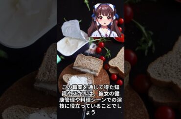 【芸能人の面白雑学】木村文乃   デビュー前は栄養士として働いていた