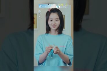 「劇団ちよみ座!?」　#飯沼愛 #武田真治 #番家天嵩 #加賀まりこ #木村佳乃 #南くんが恋人 #shorts