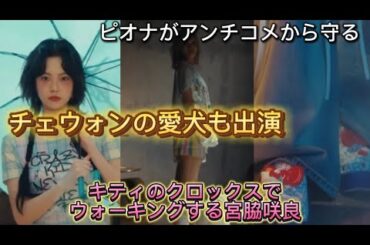 LE SSERAFIM新曲【CRAZY】トレーラー公開！韓国の反応まとめ (ルセラフィム / crazy / reaction / Chasing Lightning)