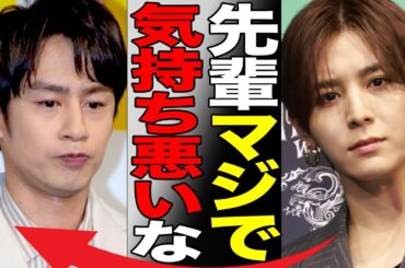 中丸雄一が女子大生に行ったキモすぎる行為…山田涼介にブチギレられた事件がヤバすぎる…旅サラダ降板で共演の神田正輝もアパ不倫に大激怒の真相が…