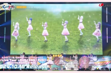 【ダイジェスト】ラブライブ！蓮ノ空女学院スクールアイドルクラブ 1st Live Tour ～RUN！CAN！FUN！～ Blu-ray Memorial BOX