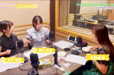 【日本直販 公式チャンネル】昭和探求バラエティ 日本直販プレゼンツ ラフ×ラフ族 （2024.8.14 放送回）