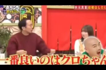 秋元真夏は結婚願望が強い