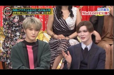 【痛快TVスカッとジャパン】内村のアナタこんな人だったのね大賞 永野芽郁 Matt! 芸能人の意外な一面33連発 VOL 7