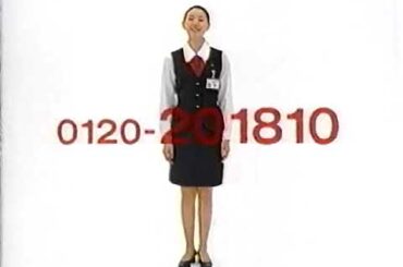 アイフルCM 辰田さやか