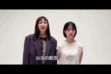 7/5【異國日記】演員問候篇