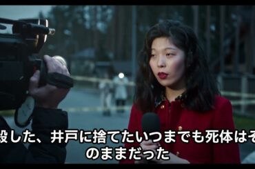 意味が分かると怖い話。遺体は誰が。