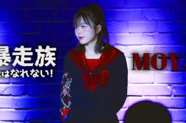 [4k] 240710 애니데이 모야 직캠 | 폭주족은 될 수 없어!