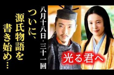 ｢光る君へ｣ 第31回 まひろは道長に促され、ついに…大河ドラマ、ネタバレ