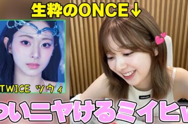 【NiziU】ミイヒの可愛いが止まらない誕生日配信💕【MIIHI】