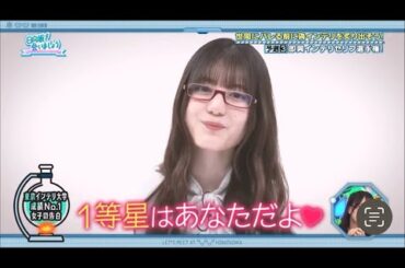 小坂菜緒ちゃんの1等星