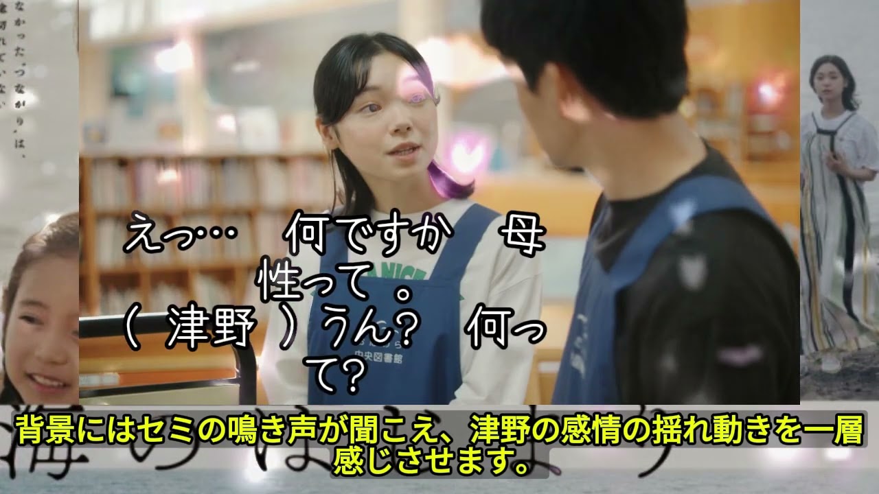 「海のはじまり 第7話 重要シーンまとめ 」 「月9ドラマ『海のはじまり』第7話:池松壮亮が見せた涙の演技に感動」 「海のはじまり 第7話 重要シーンまとめ 」 「月9ドラマ『海のはじまり』第7話:池松壮亮が見せた涙の演技に感動」