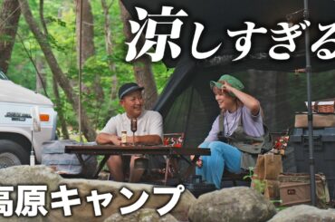 【キャンプ】丸見えのテント泊で夏を感じまくる1泊2日。広すぎる岐阜の大人気フリーサイト