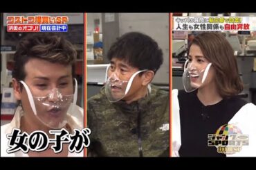 ジャンクSPORTS 🅽🅴🆆 2024 『浜田雅功ｘ上原浩治』 💥💥💥【コストコ爆買いSP・ 神業プレーで繋いで 完全クリアを目指せ】