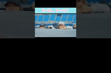 『みーぱん、みーっけ！』#日向坂46 #5回目のひな誕祭 #佐々木美玲