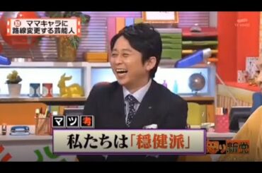 有吉 X 夏目三久 名場面集 2024年8月02日 FULL HD