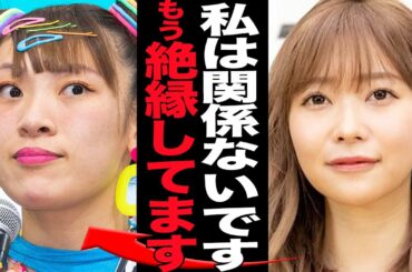 指原莉乃がフワちゃんと絶縁…”ビジネス大親友”の真相に言葉を失う！！無期限活動休止で芸能界から追放状態のフワちゃんにノーコメント貫く本当の理由に絶句【芸能】