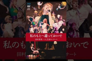 Tamura Meimi - Suki-Chan (2023)